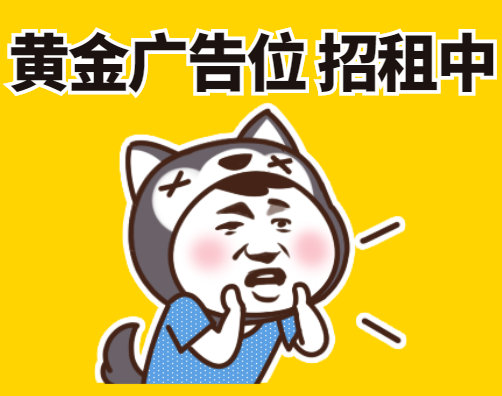 侧边栏广告